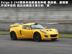 2011款 S 240 1.8T 手动 
