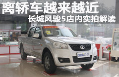 2012款 2.8TC 手动 商务版柴油两驱大双精英型
