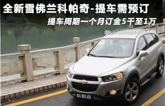 2011款 2.4L 自动 豪华导航型 7座