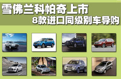 2011款 2.4L 自动 豪华导航型 7座