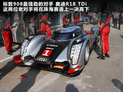 2011款 标致908 