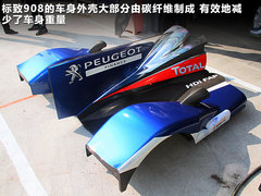 2011款 标致908 