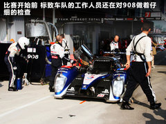 2011款 标致908 