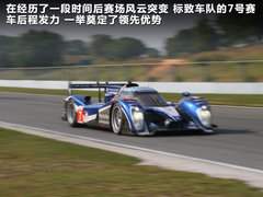 2011款 标致908 