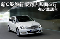 2011款 C200 1.8T 豪华运动旅行版