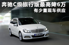2011款 C200 1.8T 豪华运动旅行版