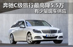 2011款 C200 1.8T 豪华运动旅行版