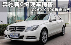 2011款 C200 1.8T CGI时尚型