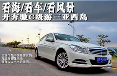 2011款 C200 1.8T CGI时尚型