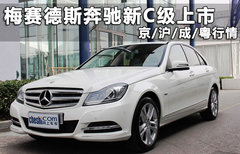 2011款 C300 3.0L 时尚型