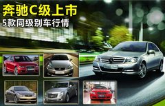 2011款 C300 3.0L 时尚型