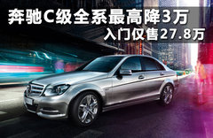 2011款 C300 3.0L 时尚型