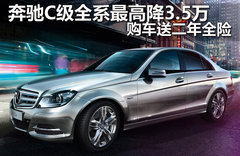 2011款 C300 3.0L 时尚型