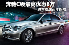 2011款 C300 3.0L 时尚型