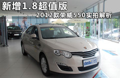 2012款 550S 1.8L 自动 超值版