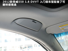 2012款 550S 1.8L 自动 超值版