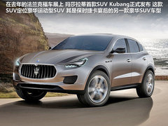 2013款 Kubang 