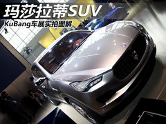 2013款 Kubang 