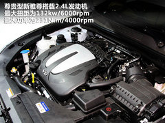 2011款 2.4L 自动 尊贵型
