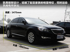2011款 2.4L 自动 尊贵型
