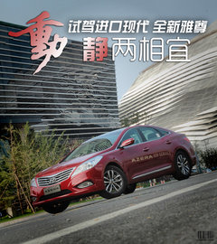 2011款 2.4L 自动 旗舰型