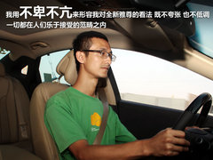 2011款 2.4L 自动 旗舰型
