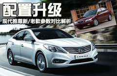 2011款 3.0L 自动 旗舰型