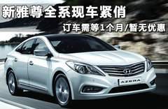 2011款 3.0L 自动 旗舰型