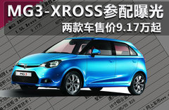 2011款 Xross 1.5 AMT 豪华版