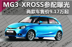 2011款 Xross 1.5 AMT 豪华版