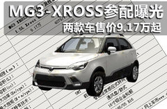 2011款 Xross 1.5 AMT 豪华版