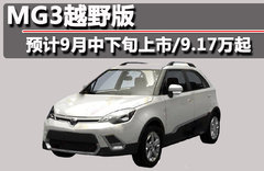 2011款 Xross 1.5 AMT 豪华版
