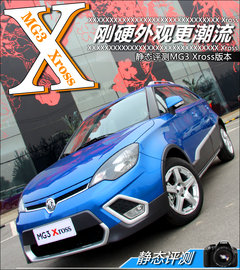 2011款 Xross 1.5 AMT 豪华版