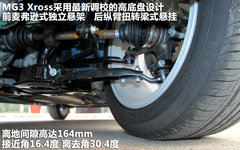 2011款 Xross 1.5 AMT 豪华版