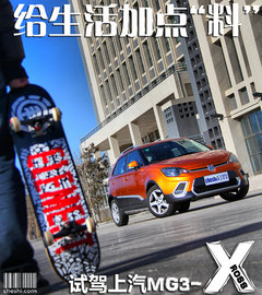 2011款 Xross 1.5 AMT 豪华版