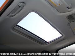 2011款 Xross 1.5 AMT 豪华版