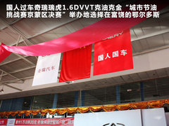 2011款 1.6L 手动 舒适型 5座