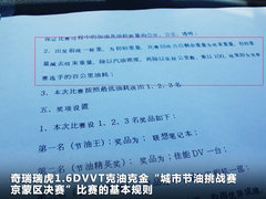 2011款 1.6L 手动 舒适型 5座