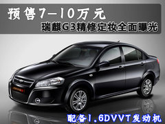 2011款 1.6L 手动 豪华型 5座
