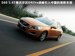 2012款 1.6T DCT DRIVe 智尚版