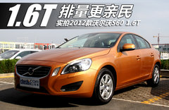 2012款 1.6T DCT DRIVe 舒适版