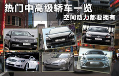 2011款 2.3L 自动 旗舰版