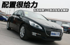 2011款 2.3L 自动 旗舰版