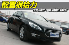 2011款 2.3L 自动 旗舰版
