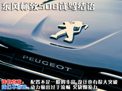 2011款 2.3L 自动 旗舰版