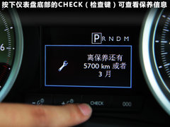 2011款 2.3L 自动 旗舰版
