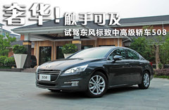 2011款 2.3L 自动 旗舰版