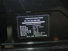 2011款 2.3L 自动 旗舰版