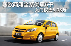 2011款 两厢 1.4SX EMT 幸福版