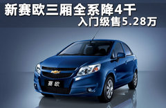 2011款 三厢 1.4SX EMT 幸福版